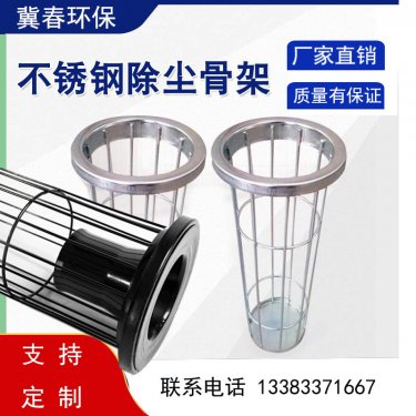 除尘骨架的常见分类